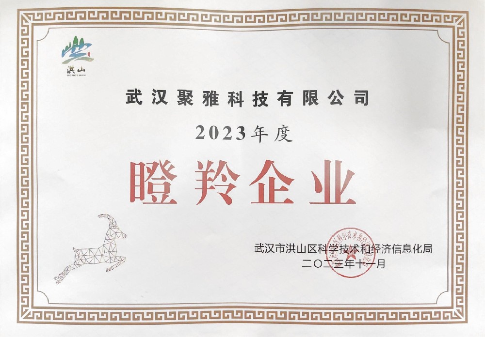 企業榮譽：瞪羚企業