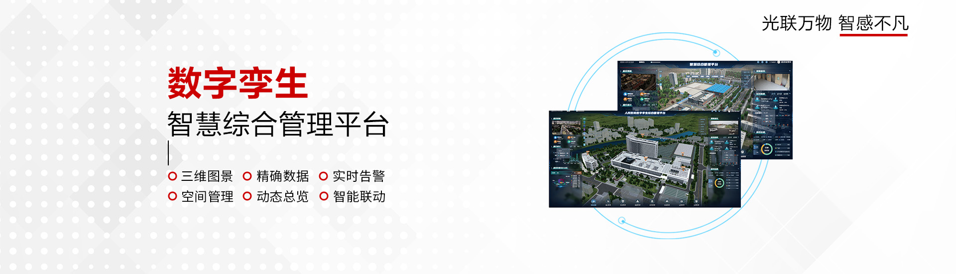 AI大模型視頻監控