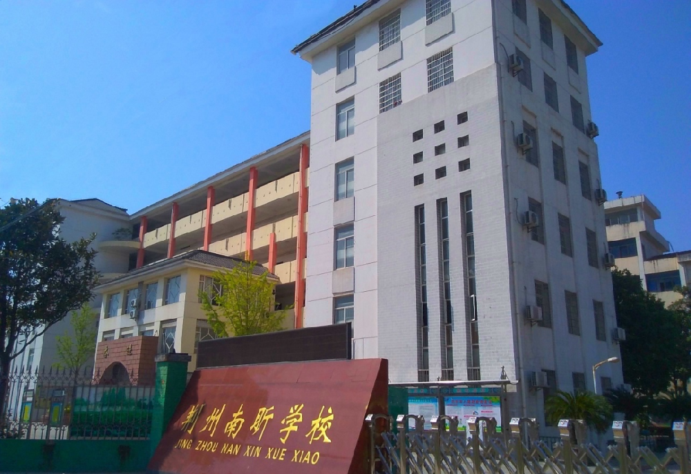 案例 | 光視融合，荊州南昕學校構筑智慧安防“新標桿”